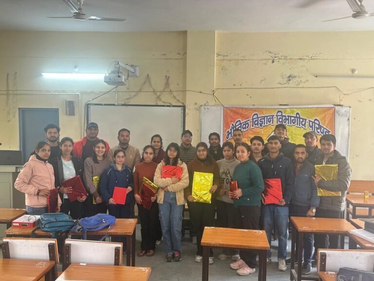 राम चंद्र उनियाल राजकीय महाविद्यालय उत्तरकाशी में भौतिक विज्ञान विभाग द्वारा विभागीय परिषद का किया गठन