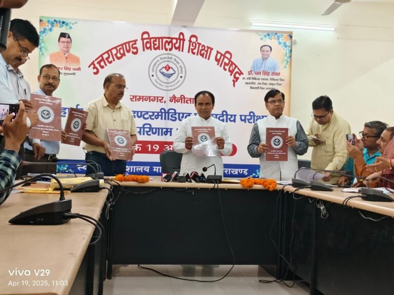 उत्तराखंड बोर्ड परिणाम घोषित श्रेष्ठता सूची मे हाई स्कूल मे बालको व इंटर मे बालिकाओं ने फिर मारी बाज़ी