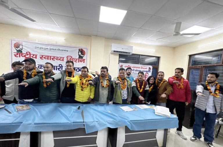 राष्ट्रीय स्वास्थ्य मिशन कार्यक्रम संगठन उत्तरकाशी के अरविंद बुटोला अध्यक्ष वा अनिल बिष्ट महासचिव बने।