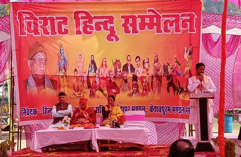 विराट हिन्दू सम्मेलन का  भब्या आयोजन मातृशक्ति ने बढ़ चढ़कर कर लिया हिस्सा