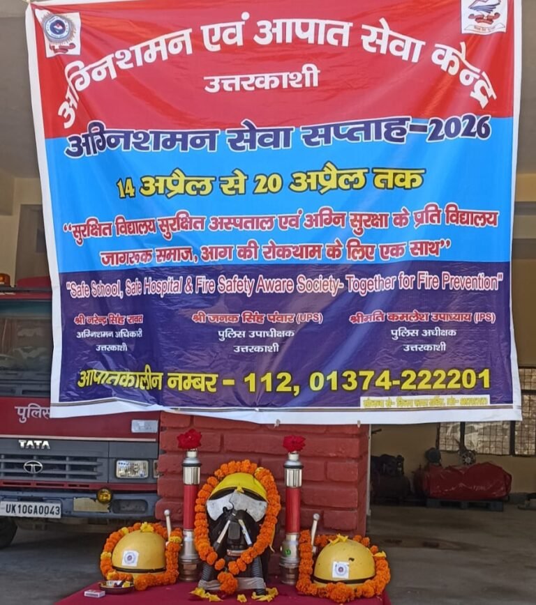 उत्तरकाशी में अग्निशमन सेवा सप्ताह का शुभारंभ,शहीद फायर कर्मियों को दी श्रद्धांजलि