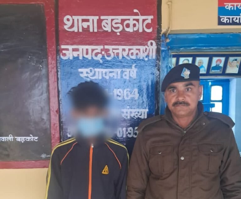 नाबालिगा के अपहरण और दुष्कर्म का आरोपी गिरफ्तार, बड़कोट पुलिस की सख्त कार्रवाई